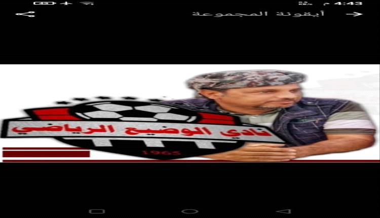 صلاح السعدي اسم لا يُنسى في ذاكرة الرياضة الوضيعية