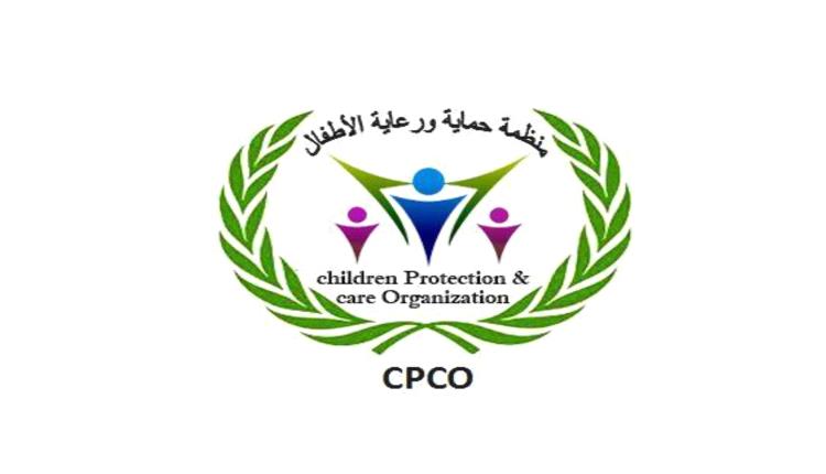 منظمةحماية ورعاية الاطفال (cpco):
تاهيل وتدريب