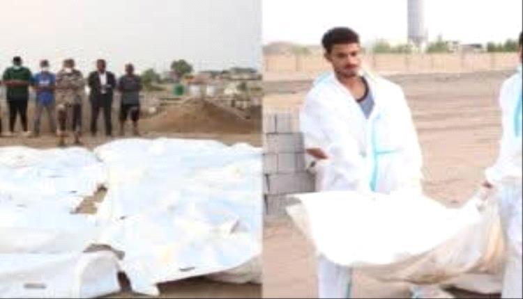 دفن 58 جثة مجهولة الهوية بـ عدن
