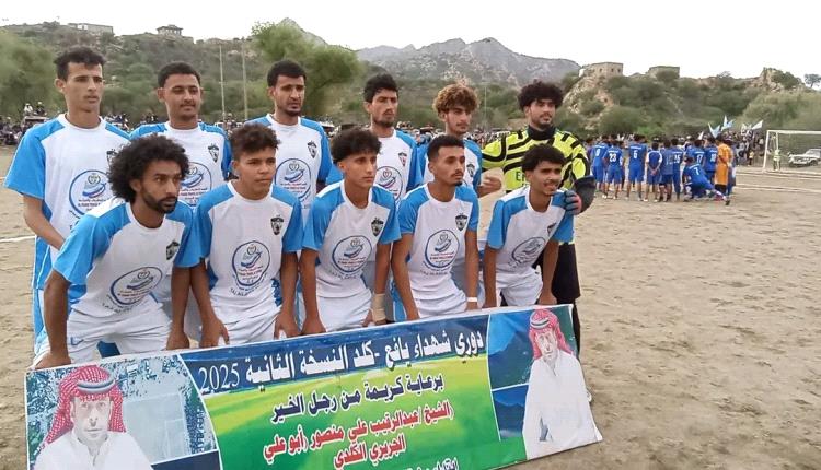 يوم غدٍالخميس نهائي دوري شهداء كلد