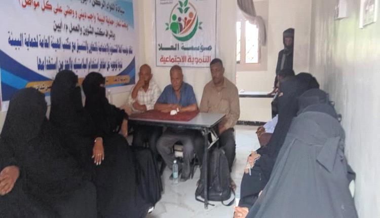 مكتب الهيئة العامة لحماية البيئة فرع ابين ينظم ندوة توعوية حول مخاطر البلاستيك