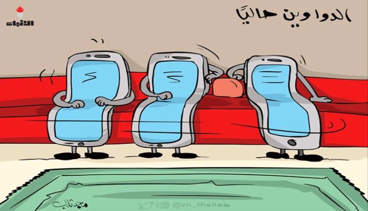 الحدث بالكاريكاتير:الدواوين في ثورة  التواصل الاجتماعي