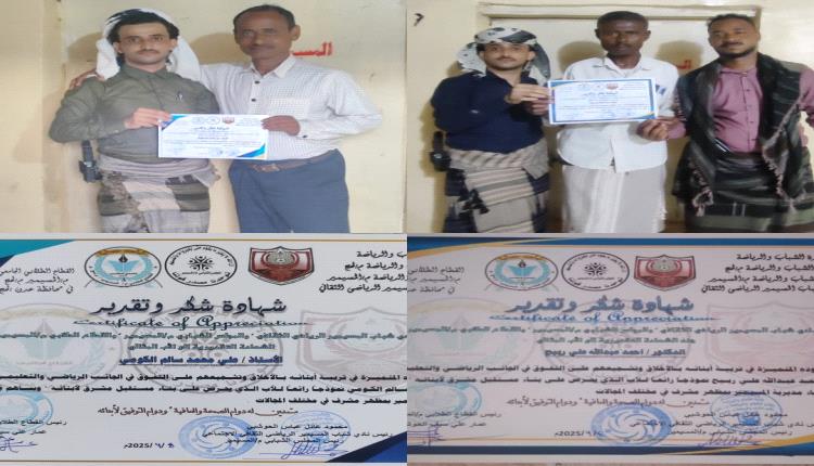 لحج.. تكريم ووفاء لروّاد التربية والثقافة والرياضة في المسيمير