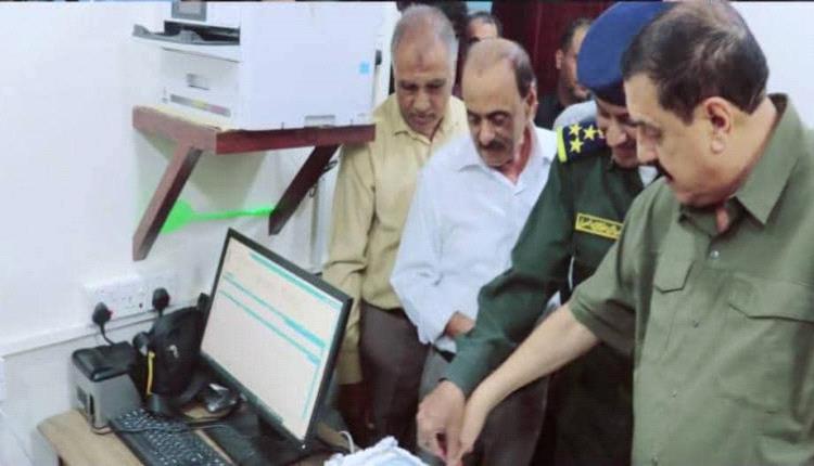 اللواء الشعيبي يدشن نظام الحاسوب الآلي والبصمات العشرية الإلكترونية بإدارة الأدلة الجنائية بعدن