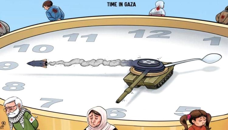 الحدث بالكاريكاتير:الوقت في غزة