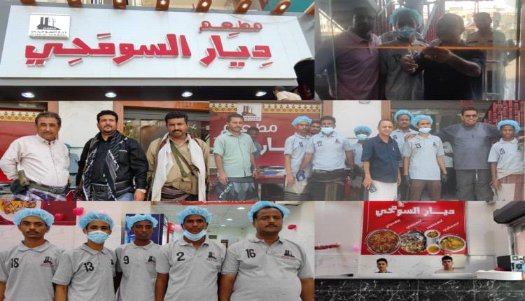 ​مطعم ديار السومحي يفتتح في العاصمة عدن بلمسة حضرمية أصيلة
