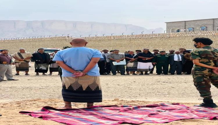 نيابة الاستئناف بشبوة تنفذ حكم الإعدام بحق مدانين بالقصاص الشرعي.