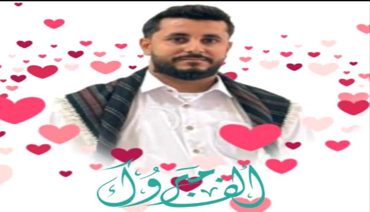 مبارك عقد القرآن مختار عبدالحكيم العلوي