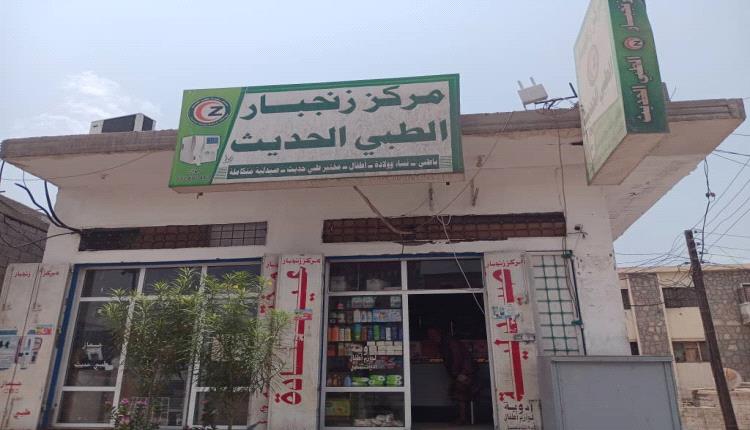 مركز زنجبار الطبي يعلن عن إستضافة الدكتور / ضياء الخطيب