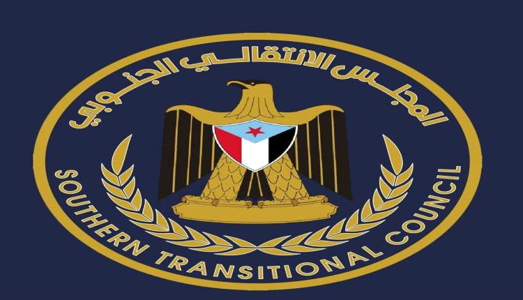 بيان صادر عن الجمعية الوطنية للمجلس الانتقالي الجنوبي