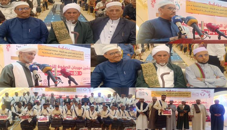 ​مؤسسة الصفوة للتنمية تحتفل بالزواج الجماعي لـ(80 عريسًا وعروسًا) بالعاصمة عدن