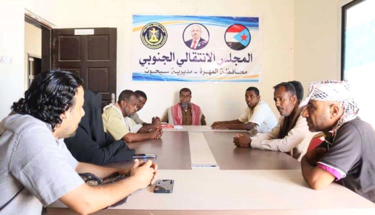 تنفيذية انتقالي سيحوت تستعرض خطة أنشطتها للفصل الثالث