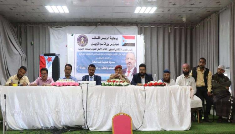 انتقالي الضالع يقيم ندوة علمية عن دور أئمة المساجد والخطباء في محاربة الأفكار المنحرفة