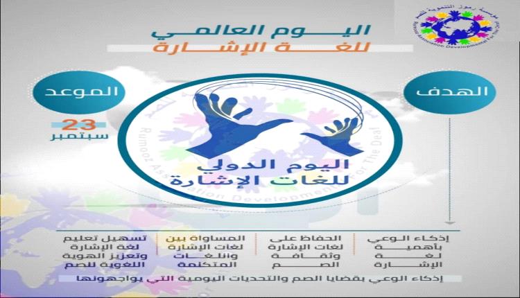 لغة الإشارة: جسر الإنسانية وصوت من لا يُسمع
