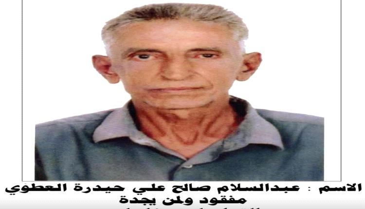 بعد ثلاثة أشهر من الغياب.. وداعاً عبدالسلام العطوي