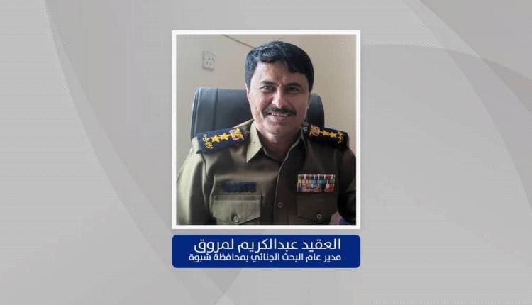 العقيد لمروق: إدارة البحث الجنائي تحيل ملف قضية مقتل الشاب بلعيد إلى النيابة العامة