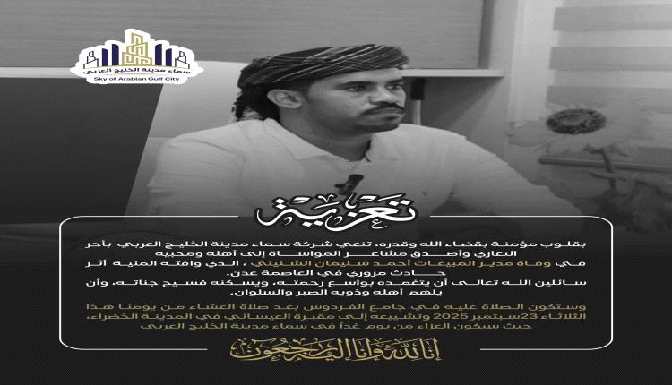البقاء لله
