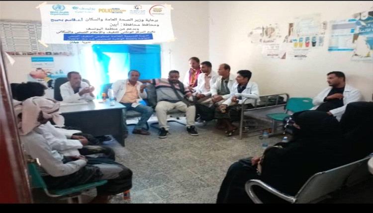 تدشين الدورة التدريبية لمتطوعي التثقيف الصحي بمديرية جيشان