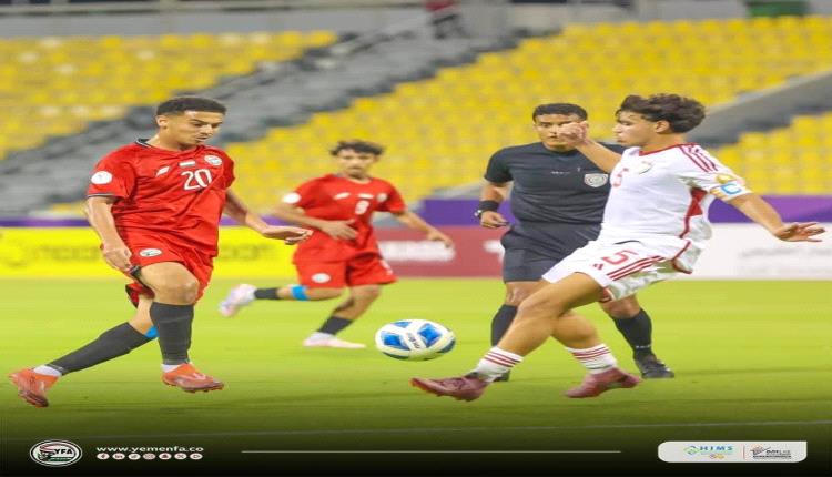 منتخب الناشئين يفرط بالفوز أمام الإمارات في كأس الخليج