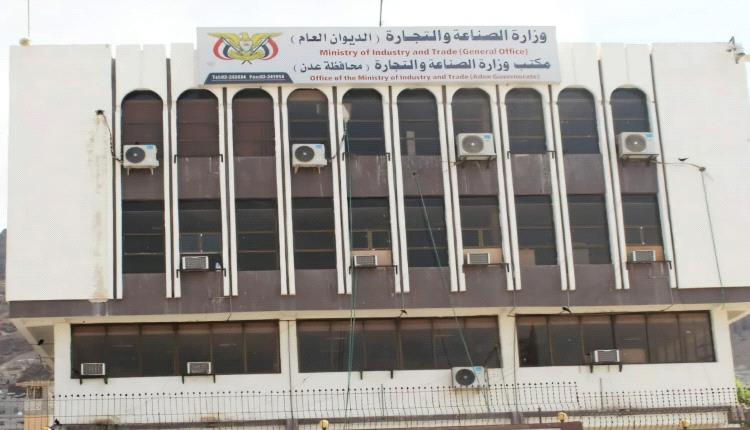 وزارة الصناعة والتجارة تجدد إعلانها بشطب وإلغاء (8781) وكالة وعلامة تجارية لعدم استيفاء الإجراءات القانونية