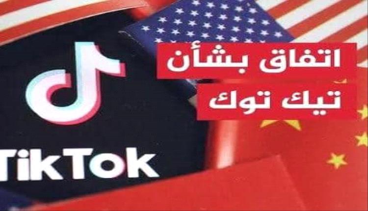 اتفاق بـ 14 مليار دولار.. ترامب يحسم صفقة "تيك_توك".