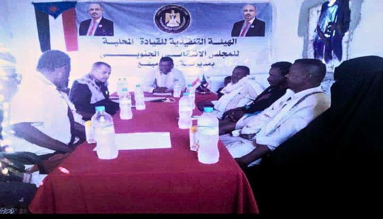 تنفيذية انتقالي بروم ميفع تعقد اجتماعها الدوري لشهر سبتمبر