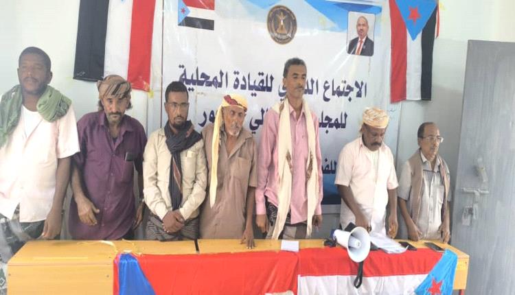 انتقالي أحور يعقد اجتماعه الموسع للفصل الثاني من العام الجاري