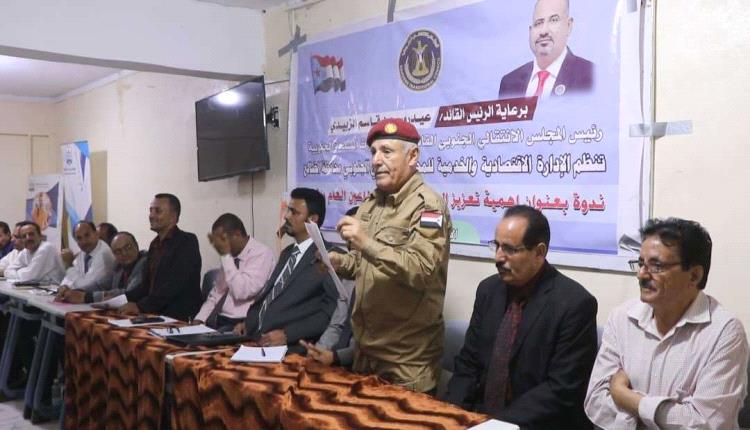 انتقالي الضالع ينظم ندوة عن أهمية تعزيز العلاقة بين القطاعين العام والخاص