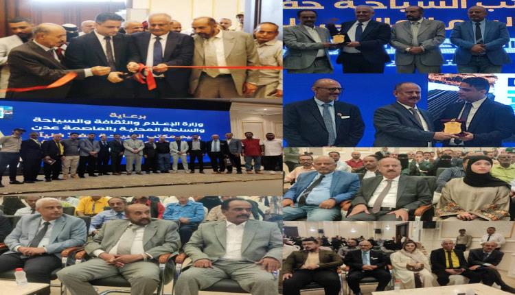 ​مكتب السياحة يقيم حفلًا فنيًا تكريميًا بمناسبة اليوم العالمي للسياحة في العاصمة عدن
