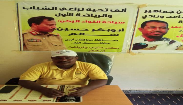 الحركة الرياضية في خنفر ترتقي بروح الشباب والطموح