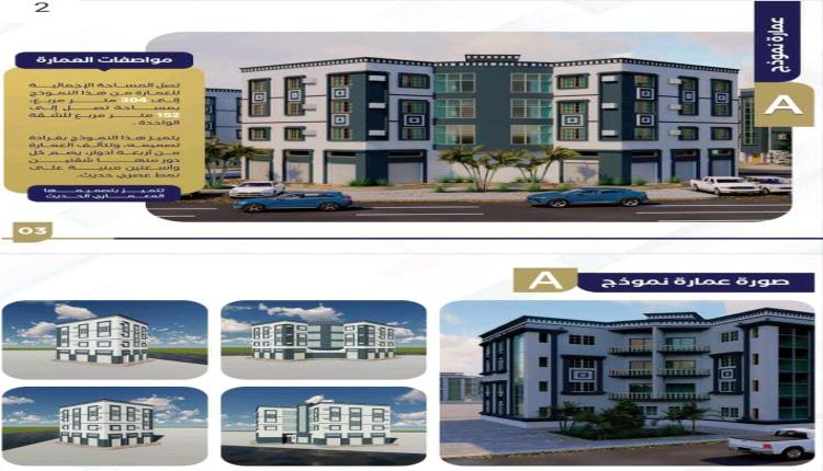 سماء مدينة الخليج العربي تطرح شققًا سكنية فاخرة في عمارة نموذج (A) بموقع استراتيجي وساحلي متميز