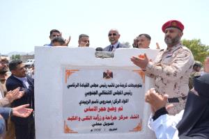 الرئيس القائد عيدروس الزُبيدي يفتتح قسم الرقود ويضع حجر الأساس لأقسام طبية متقدمة بمستشفى عبود العسكري