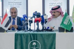 مليار و380 مليون ريال.. حزمة دعم سعودي للحكومة اليمنية