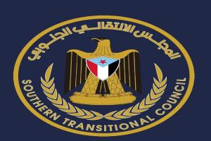 بيان صادر عن الجمعية الوطنية للمجلس الانتقالي الجنوبي