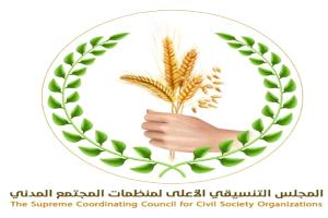 المجلس التنسيقي الأعلى لمنظمات المجتمع المدني بالعاصمة عدن يرحب بقرارات الرئيس عيدروس الزبيدي