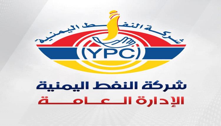 شركة النفط تنفي شائعات نفاد البترول من السوق المحلية