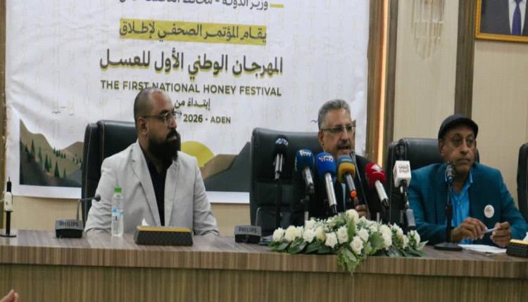 عدن تحتفي بـ“ذهب اليمن” إطلاق أول مهرجان وطني للعسل لتعزيز الجودة والتسويق