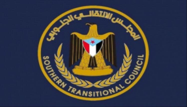 مجلس المستشارين يدعو للمشاركة الواسعة في فعاليات تضامنية مع حضرموت رفضًا لجرائم القمع في المكلا