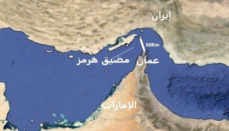 إيران تؤكد إدارة مضيق هرمز وفق قوانينها وبالتنسيق مع عُمان