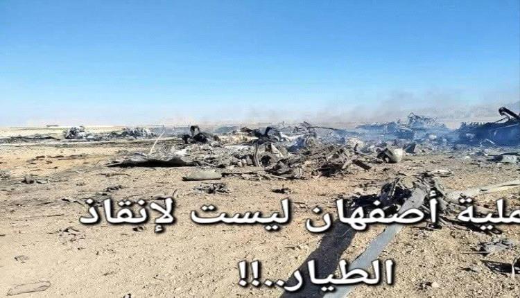 تقرير إيراني: عملية أصفهان استهدفت منشأة نووية وتحولت إلى انسحاب اضطراري