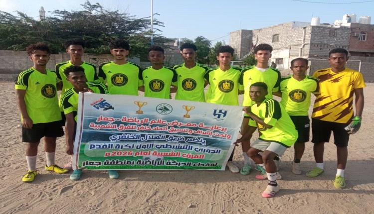 الزمالك يخطف بطاقة التأهل الثانية لنهائي بطولة فقَداء رياضيي جعار