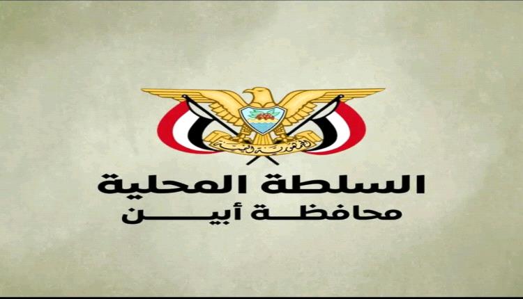 محافظ ابين يؤكد استتباب الأمن والإستقرار  بمدينة لودر  ولن يسمح بإقلاق السكينة العام