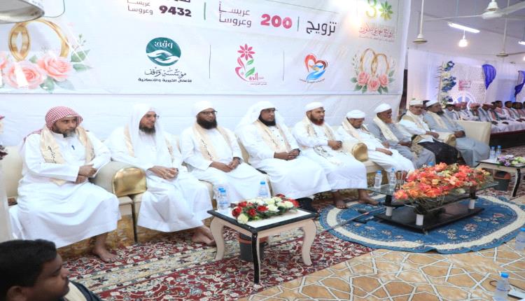 الشحر تحتفي بمرور 30 عاماً على مشروع الزواج الجماعي.. تزويج 200 عريس وعروس في حضرموت*