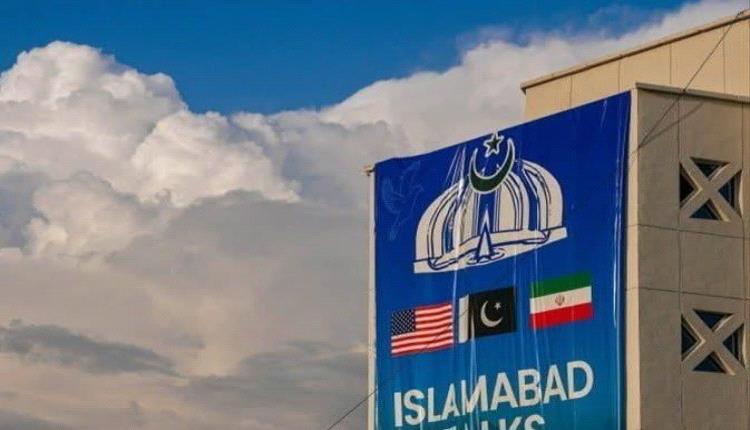 تعثر مفاوضات إسلام آباد بين إيران وأمريكا دون اتفاق
النص: