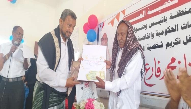 منصة شخصية العام في م/ باتيس تكرّم الأستاذ محمد فارع