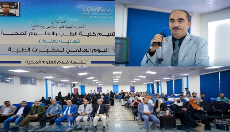 د. عبدالغني حميد :  المختبرات الطبية هي الركيزة الأساسية في المنظومة الصحية