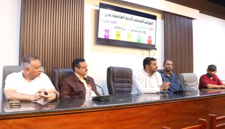 غضب متصاعد ...الأندية في عدن ترفض إعادة القرعة وتطالب اتحاد الكرة بالتراجع الفوري عن قراراته