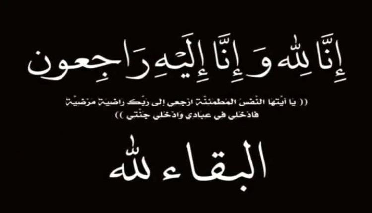 انتقالي أحور يعزي في الفاجعة الأليمة بوفاة الشقيقين إسحاق وعمر العظمي في بحر أحور