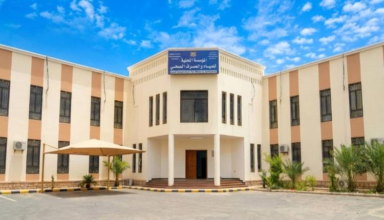 مؤسسة المياه بأبين ..  سيتم تركيب مضخة جديدة اليوم وعودة المياه لأحياء سواحل والعصلة والفلوجة بزنجبار