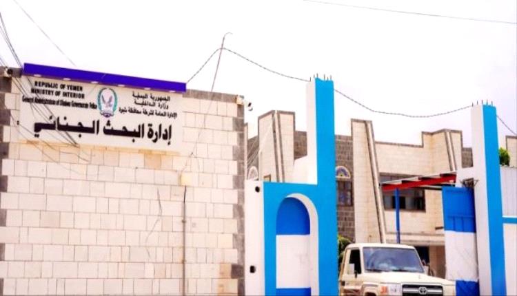 البحث الجنائي بشبوة يضبط 3 متهمين بإحراق قاطرة في عتق ويحيلهم للنيابة العامة